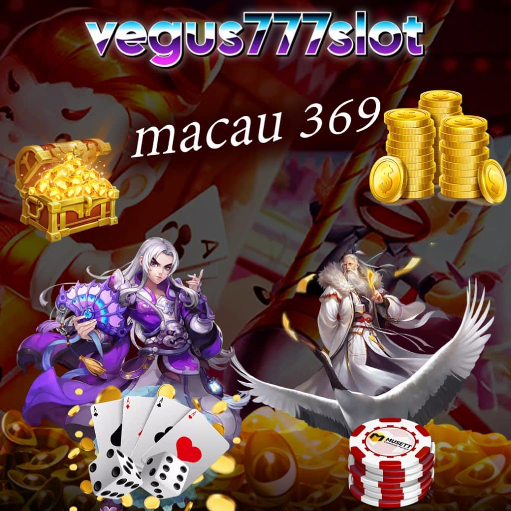 macau 369 เครดิตฟรี